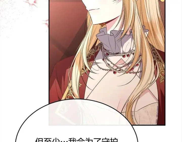 漫画《真的女儿回来了》第98话 这样就足够了第90张图