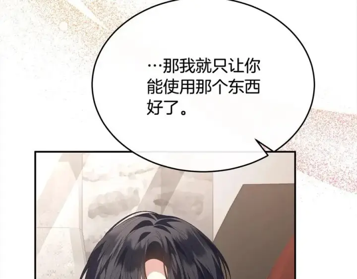 漫画《真的女儿回来了》第98话 这样就足够了第92张图