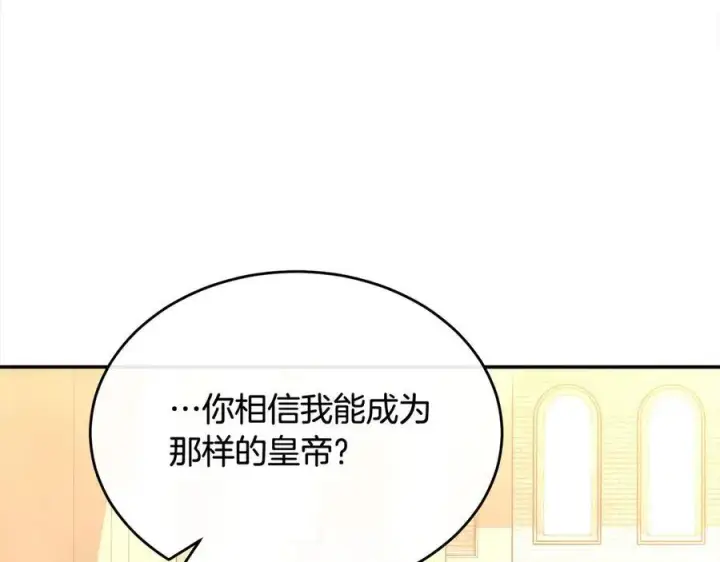 漫画《真的女儿回来了》第98话 这样就足够了第95张图