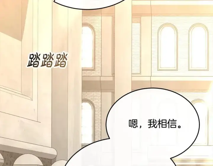 漫画《真的女儿回来了》第98话 这样就足够了第96张图