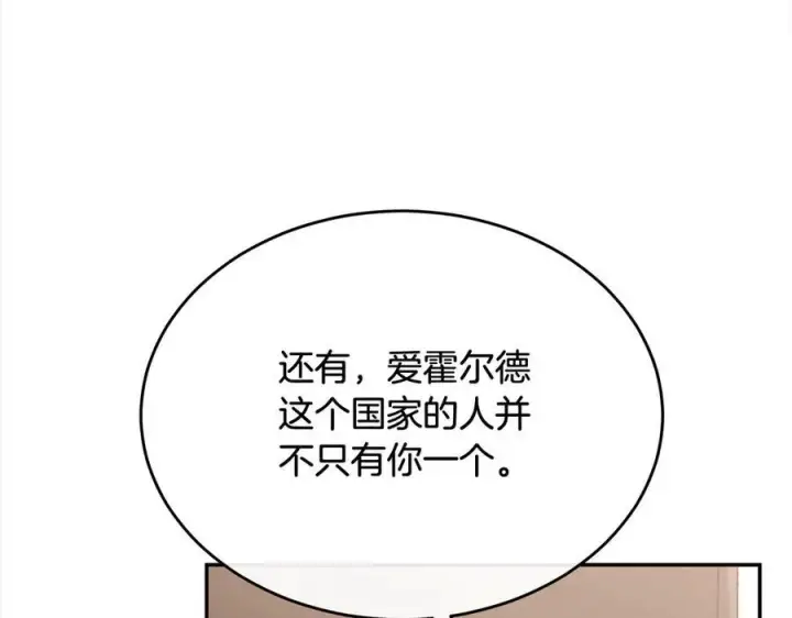 漫画《真的女儿回来了》第98话 这样就足够了第99张图