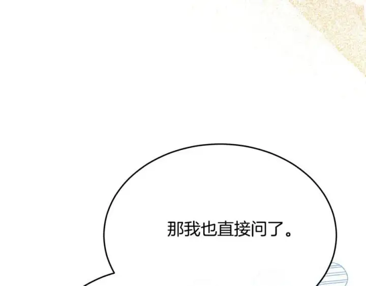 漫画《真的女儿回来了》第99话 和重要的人规划未来第103张图