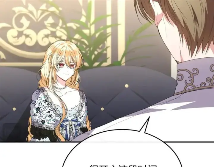 漫画《真的女儿回来了》第99话 和重要的人规划未来第11张图