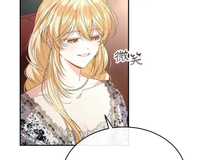 漫画《真的女儿回来了》第99话 和重要的人规划未来第148张图