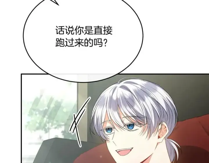 漫画《真的女儿回来了》第99话 和重要的人规划未来第150张图