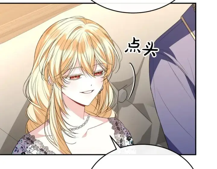 漫画《真的女儿回来了》第99话 和重要的人规划未来第188张图