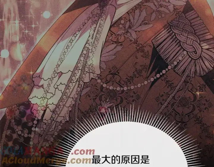 漫画《真的女儿回来了》第99话 和重要的人规划未来第197张图