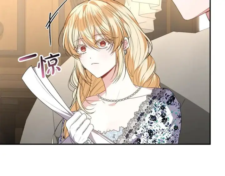 漫画《真的女儿回来了》第99话 和重要的人规划未来第203张图