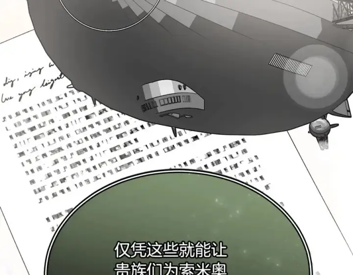 漫画《真的女儿回来了》第99话 和重要的人规划未来第63张图