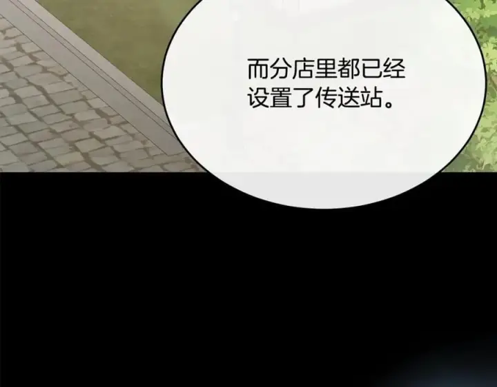 漫画《真的女儿回来了》第100话 安慰奶狗弟弟第10张图