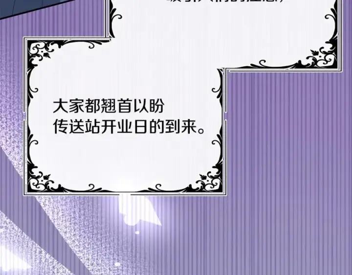 漫画《真的女儿回来了》第100话 安慰奶狗弟弟第100张图