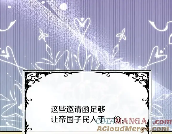 漫画《真的女儿回来了》第100话 安慰奶狗弟弟第101张图