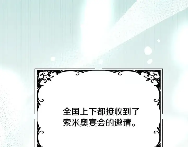 漫画《真的女儿回来了》第100话 安慰奶狗弟弟第104张图