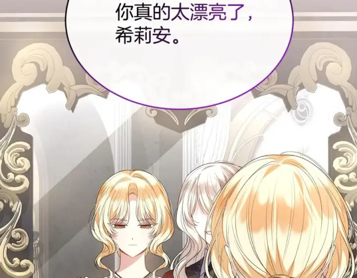 漫画《真的女儿回来了》第100话 安慰奶狗弟弟第107张图