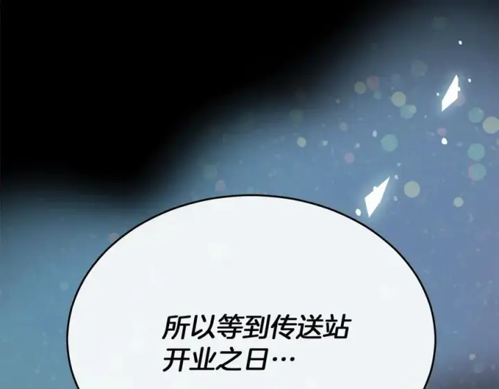 漫画《真的女儿回来了》第100话 安慰奶狗弟弟第11张图