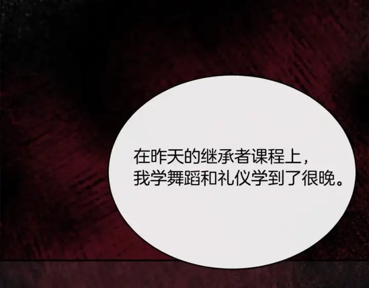 漫画《真的女儿回来了》第100话 安慰奶狗弟弟第118张图