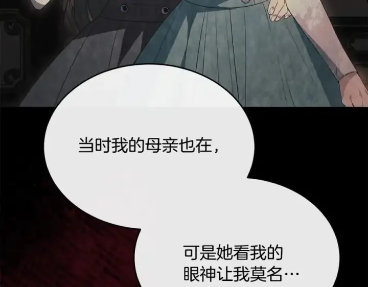 漫画《真的女儿回来了》第100话 安慰奶狗弟弟第120张图