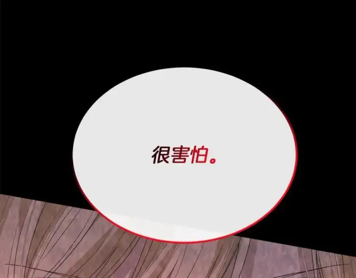 漫画《真的女儿回来了》第100话 安慰奶狗弟弟第123张图