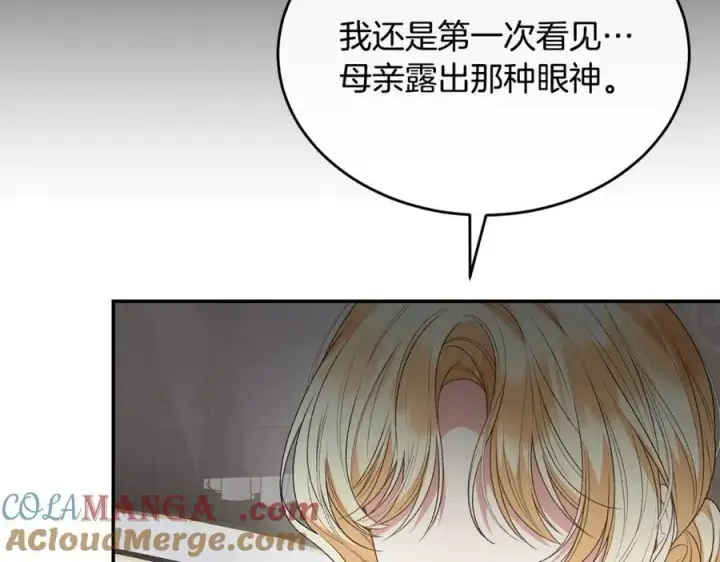 漫画《真的女儿回来了》第100话 安慰奶狗弟弟第125张图