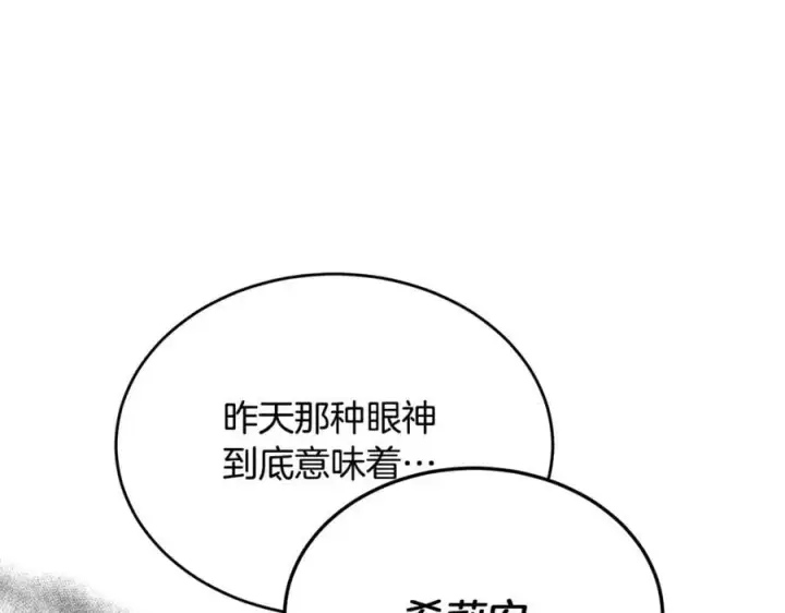 漫画《真的女儿回来了》第100话 安慰奶狗弟弟第127张图