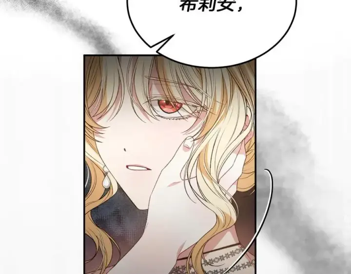 漫画《真的女儿回来了》第100话 安慰奶狗弟弟第128张图