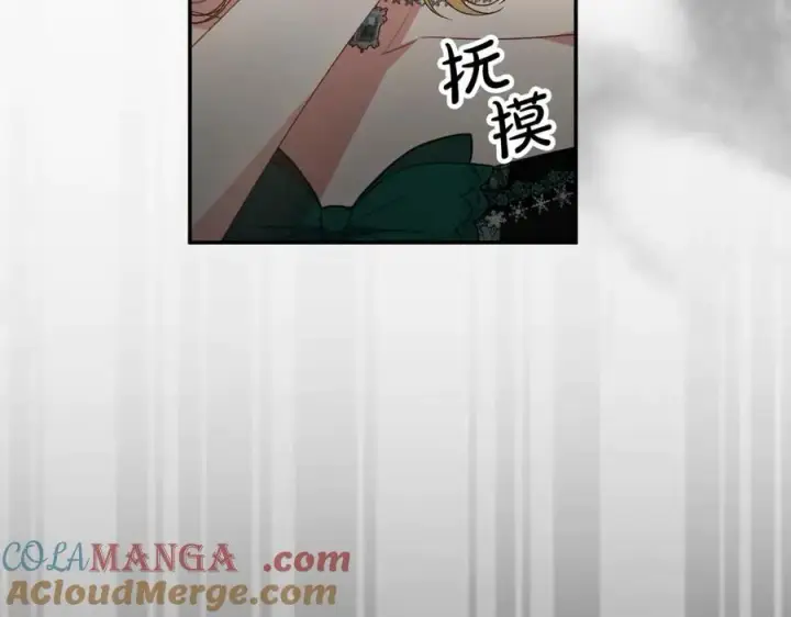 漫画《真的女儿回来了》第100话 安慰奶狗弟弟第129张图