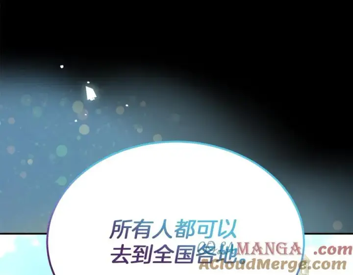 漫画《真的女儿回来了》第100话 安慰奶狗弟弟第13张图