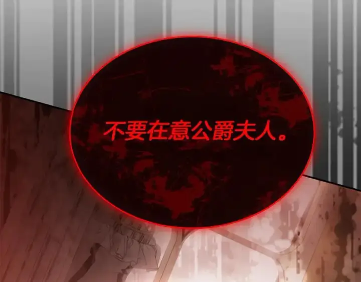 漫画《真的女儿回来了》第100话 安慰奶狗弟弟第130张图