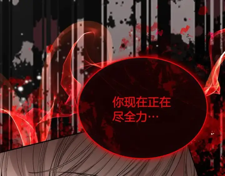 漫画《真的女儿回来了》第100话 安慰奶狗弟弟第134张图