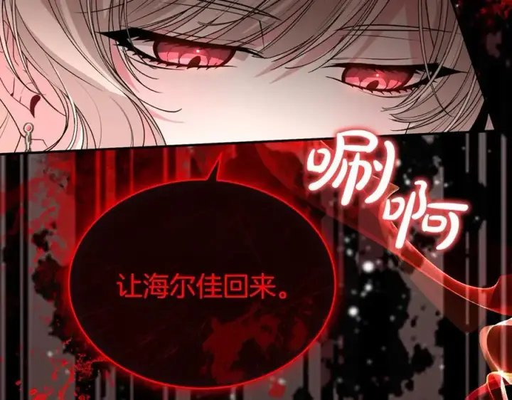 漫画《真的女儿回来了》第100话 安慰奶狗弟弟第135张图