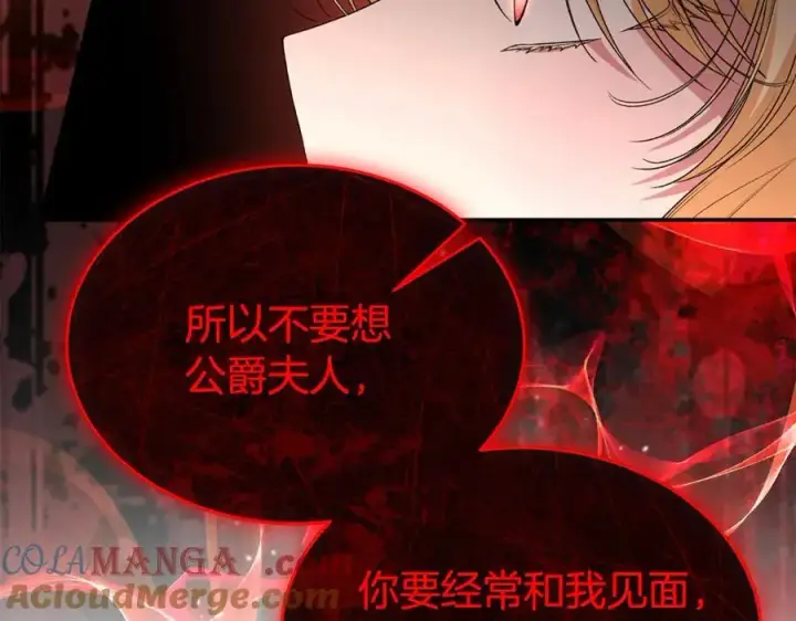 漫画《真的女儿回来了》第100话 安慰奶狗弟弟第137张图