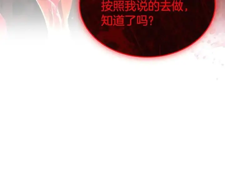 漫画《真的女儿回来了》第100话 安慰奶狗弟弟第138张图