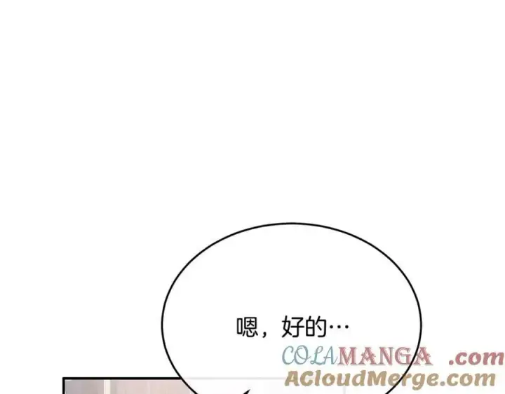 漫画《真的女儿回来了》第100话 安慰奶狗弟弟第141张图
