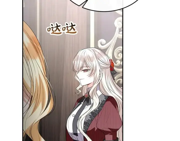 漫画《真的女儿回来了》第100话 安慰奶狗弟弟第142张图