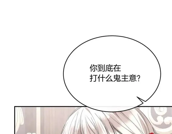 漫画《真的女儿回来了》第100话 安慰奶狗弟弟第144张图
