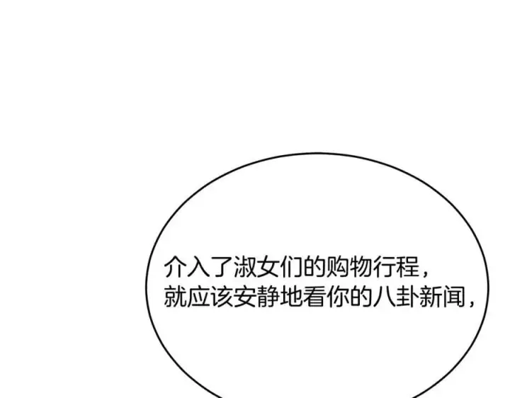 漫画《真的女儿回来了》第100话 安慰奶狗弟弟第147张图