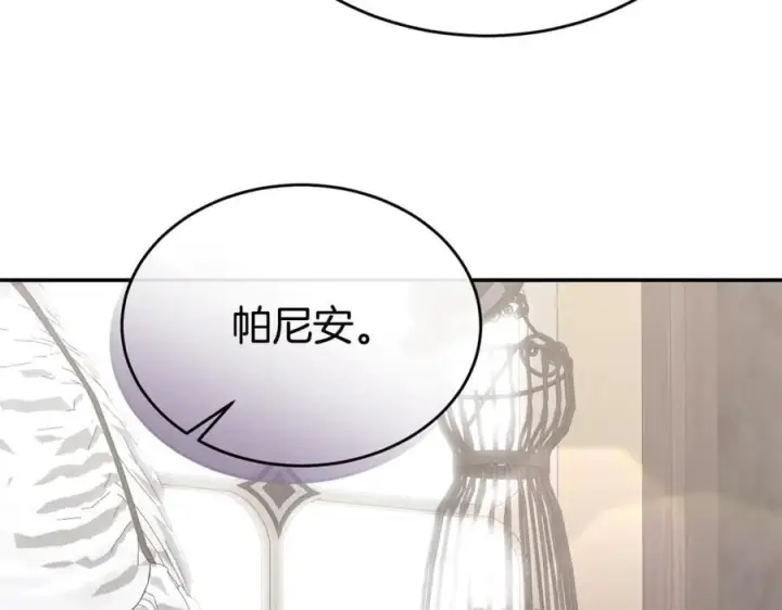 漫画《真的女儿回来了》第100话 安慰奶狗弟弟第148张图