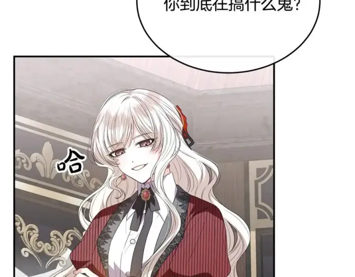 漫画《真的女儿回来了》第100话 安慰奶狗弟弟第154张图