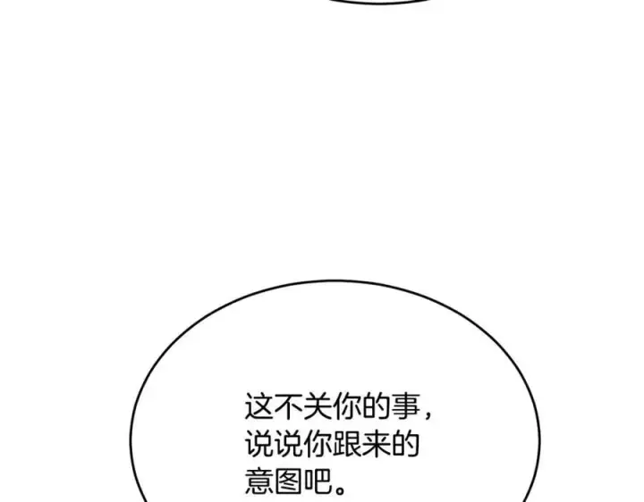 漫画《真的女儿回来了》第100话 安慰奶狗弟弟第156张图