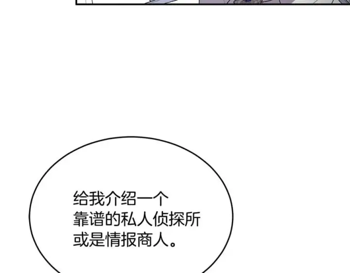 漫画《真的女儿回来了》第100话 安慰奶狗弟弟第158张图