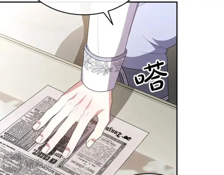漫画《真的女儿回来了》第100话 安慰奶狗弟弟第159张图