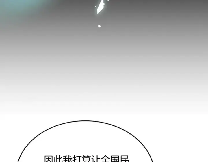 漫画《真的女儿回来了》第100话 安慰奶狗弟弟第16张图