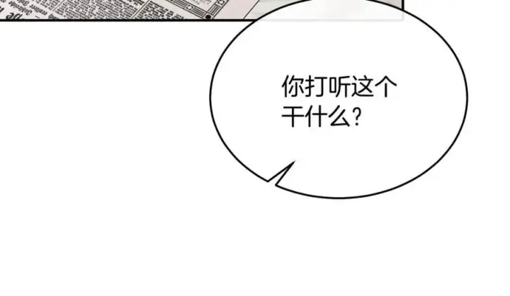 漫画《真的女儿回来了》第100话 安慰奶狗弟弟第160张图