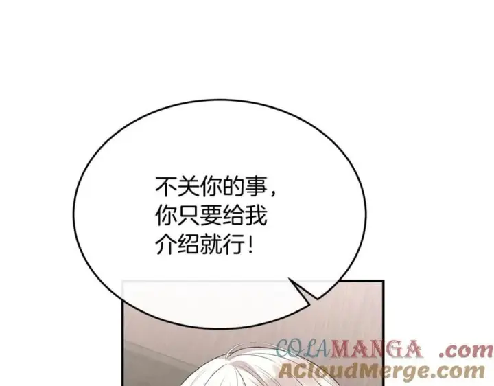 漫画《真的女儿回来了》第100话 安慰奶狗弟弟第161张图