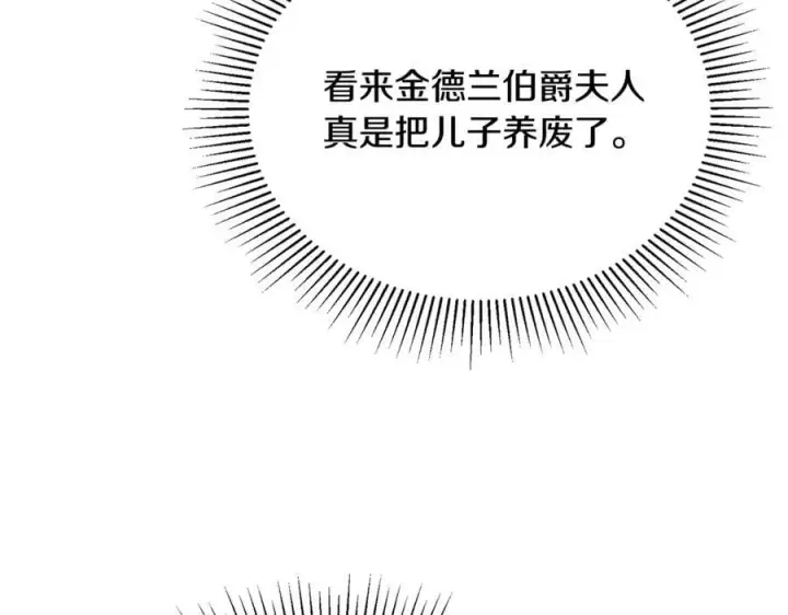 漫画《真的女儿回来了》第100话 安慰奶狗弟弟第163张图