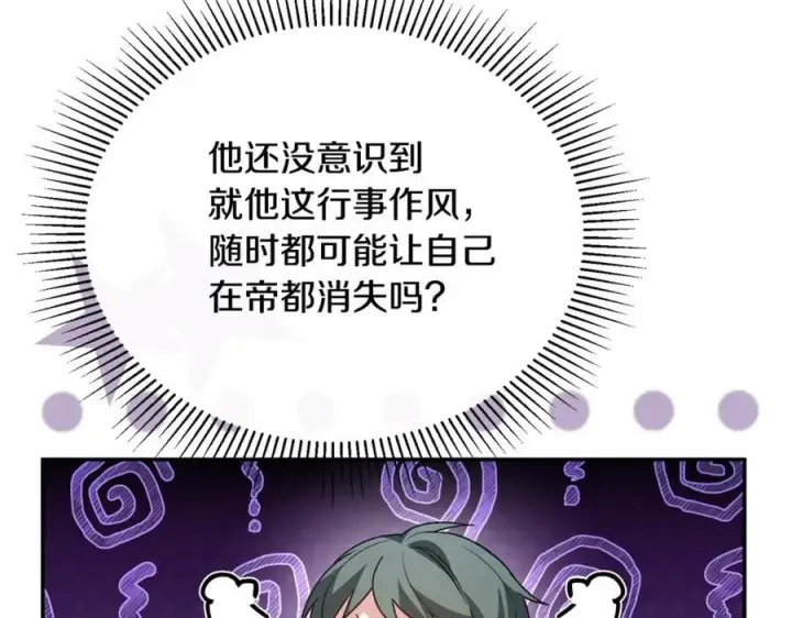 漫画《真的女儿回来了》第100话 安慰奶狗弟弟第164张图
