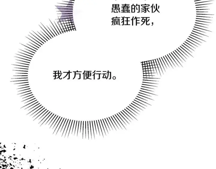 漫画《真的女儿回来了》第100话 安慰奶狗弟弟第166张图