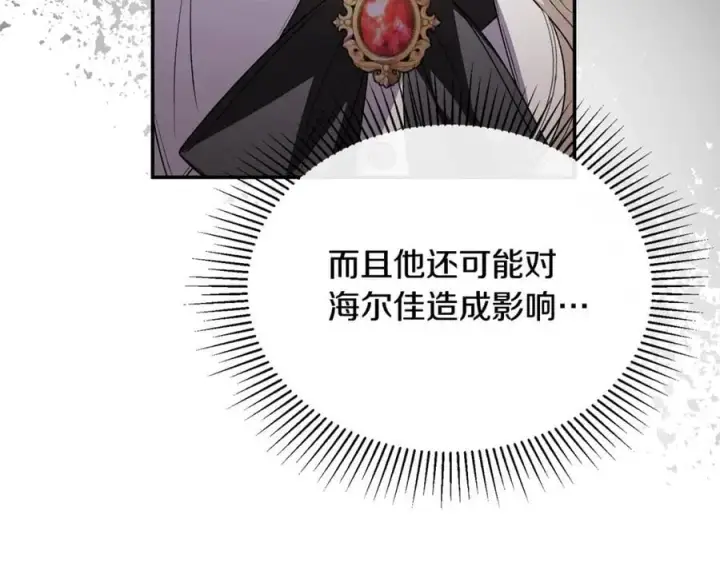 漫画《真的女儿回来了》第100话 安慰奶狗弟弟第168张图