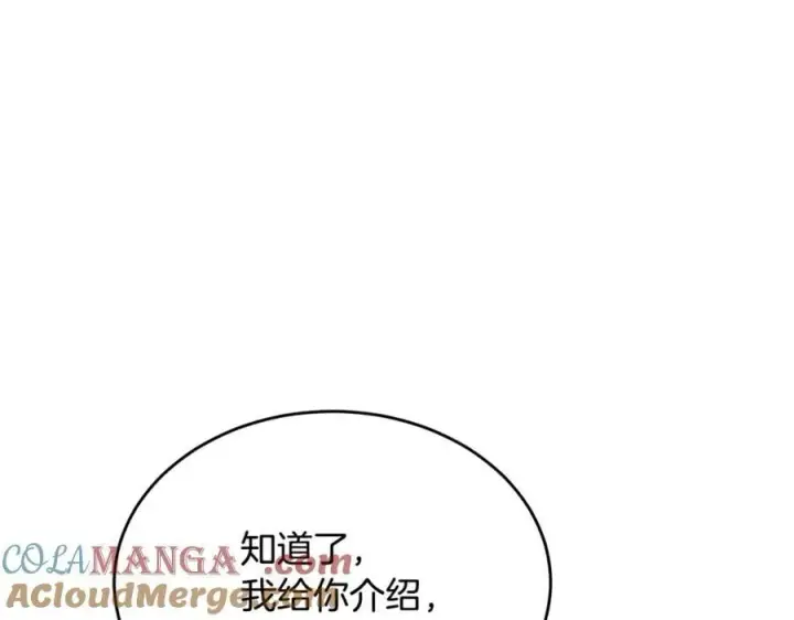 漫画《真的女儿回来了》第100话 安慰奶狗弟弟第169张图