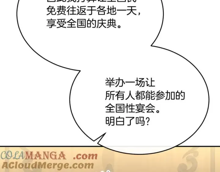 漫画《真的女儿回来了》第100话 安慰奶狗弟弟第17张图